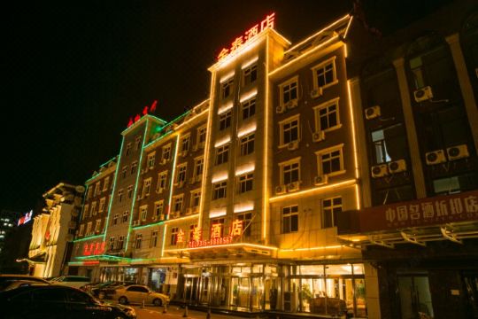 唐山曹妃甸金泰宾馆预订价格,联系电话位置地址【携程酒店】