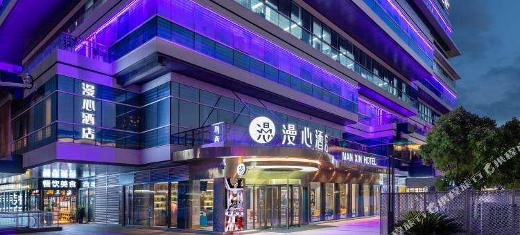 南京南站漫心酒店图片