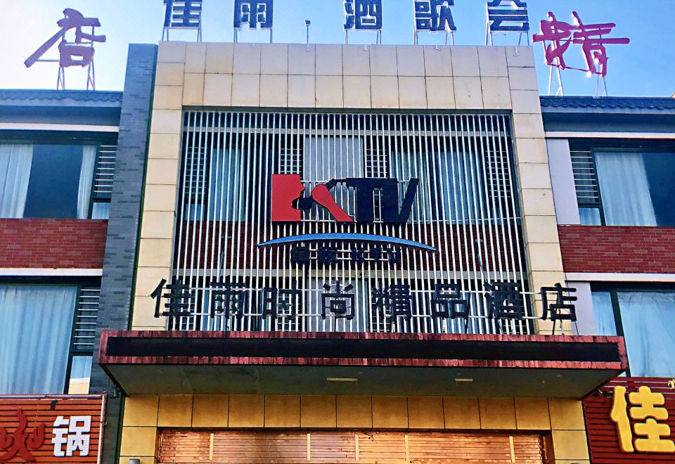 酒店外观