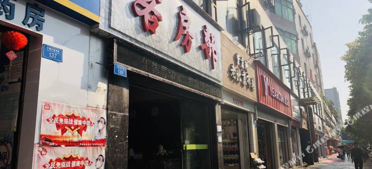 7天酒店(丰都鬼城店)图片
