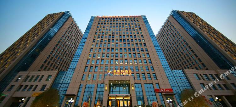 雅斯特酒店(许昌芙蓉湖店)图片