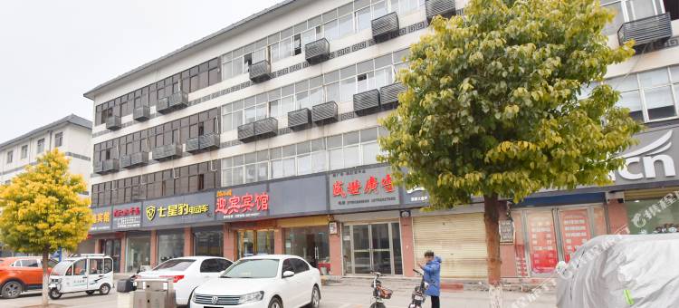 泌阳迎宾宾馆图片