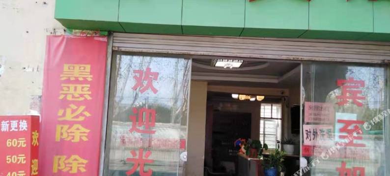 宣威新迎宾馆图片