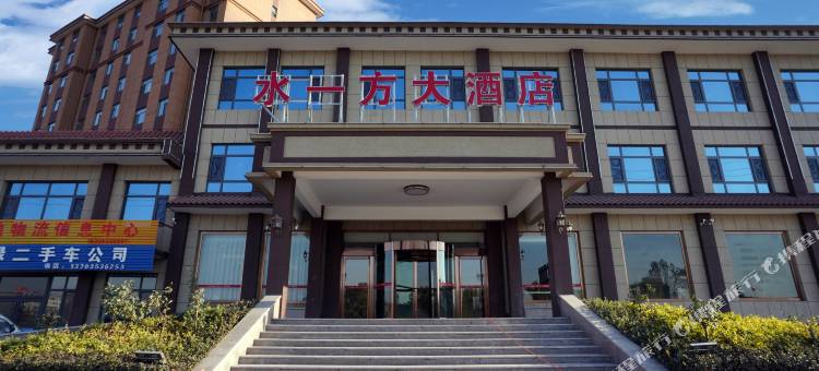 水一方大酒店(青银高速入口店)图片