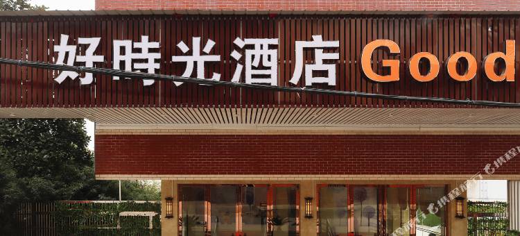 武汉好时光酒店(天河机场横店大道店)图片