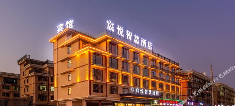 宸悦智慧酒店(义乌火车站机场店)图片