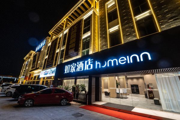如家酒店neo宿迁高铁站店