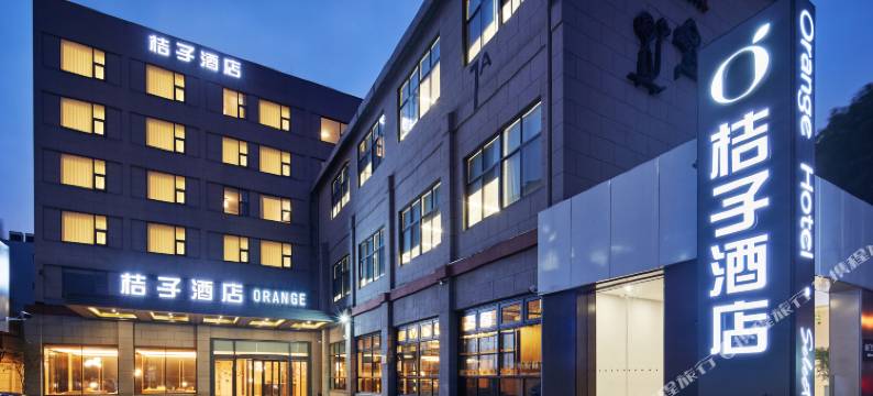 桔子酒店(上海漕宝路日月光中心店)图片