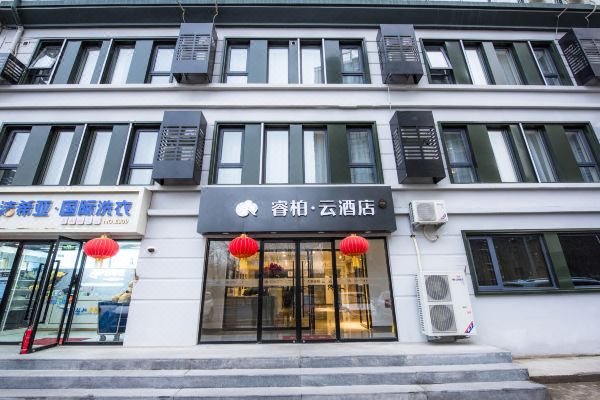如家睿柏·云酒店(北京清华长庚医院天通苑东地铁站店)预订价格,联系