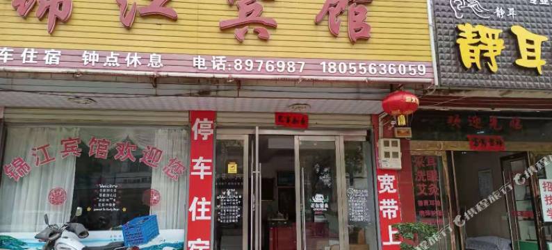 潜山锦江宾馆图片