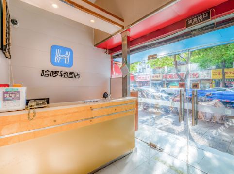 哈啰轻酒店(南京南湖店)详情-pc酒店预订-中国南方航空官网
