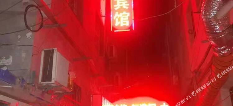 西安经典快捷宾馆图片