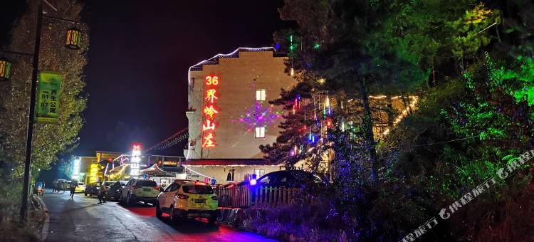 西峡老界岭界岭山庄36号图片