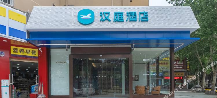 汉庭酒店(西安西稍门店)图片