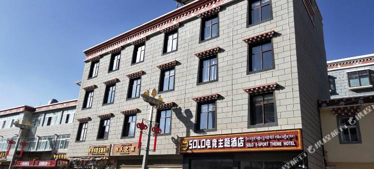 香格里拉SoLo电竞主题酒店图片