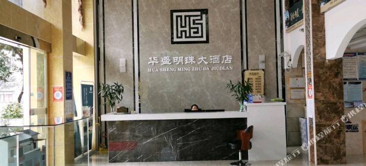 凤冈华盛明珠大酒店图片