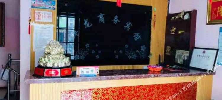 阜新华龙商务宾馆图片