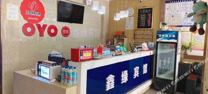 鑫缘宾馆(吾悦广场店)图片