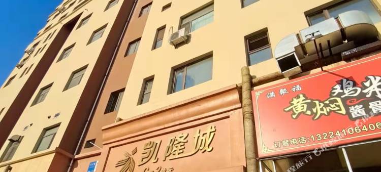 繁星民宿(铁岭居然之家店)图片