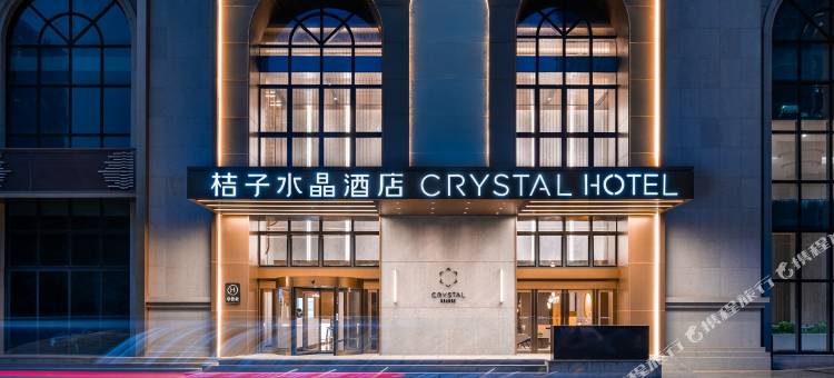 南宁东站会展中心桔子水晶酒店图片