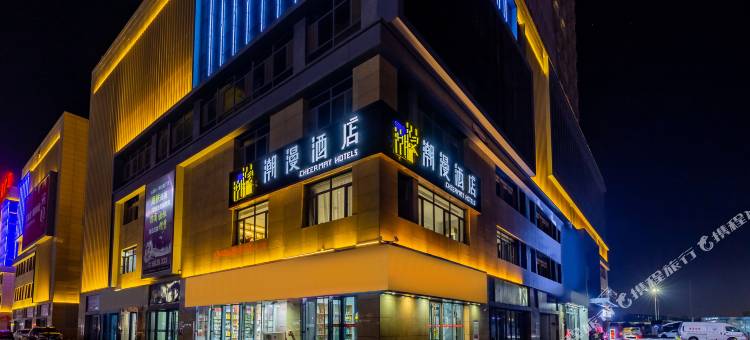潮漫酒店(银川高铁站新华联广场店)图片