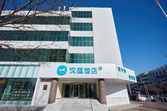 汉庭酒店(沧州解放路店)