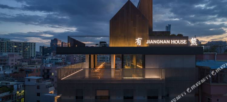 深圳南头古城有熊酒店图片