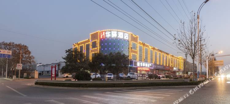 如家联盟·华驿酒店(莒县山东北路创业大学店)图片