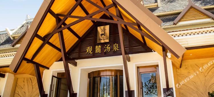观麓汤泉酒店图片