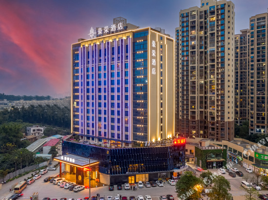 豪荣酒店(北流万达广场陶瓷城店)