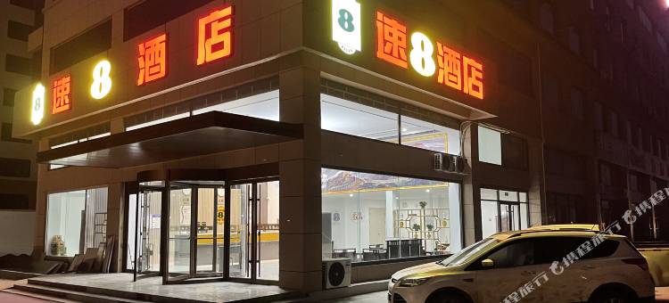 速8酒店(惠民胡集驾考中心店)图片