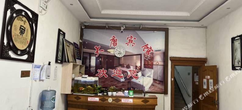 纳雍大唐宾馆图片