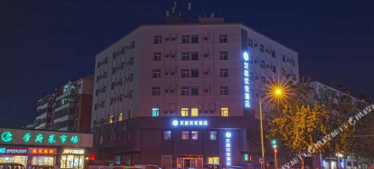 汉庭优佳天津南开大学白堤路酒店图片