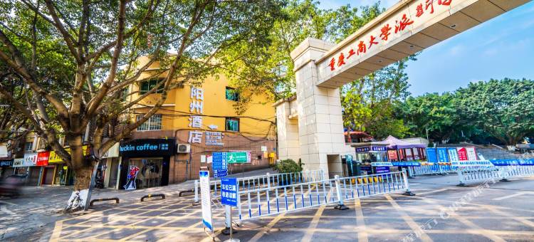 阳州酒店(合川财富广场店)图片