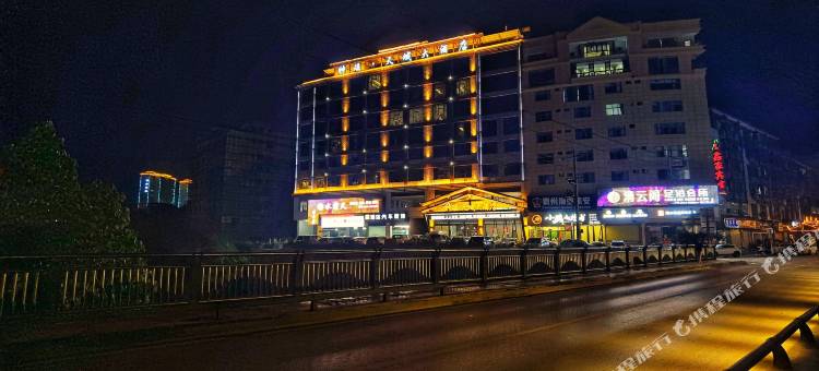 神瑶天域大酒店(从江县政府店)图片