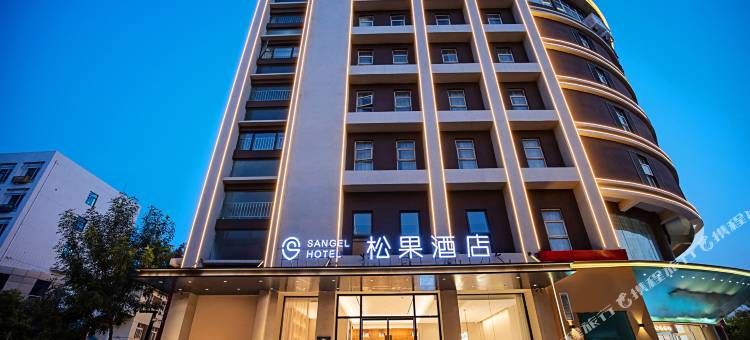 松果酒店(河南博物馆农业路店)图片
