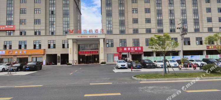 维也纳酒店(上饶广丰区政府广场北湖公园店)图片
