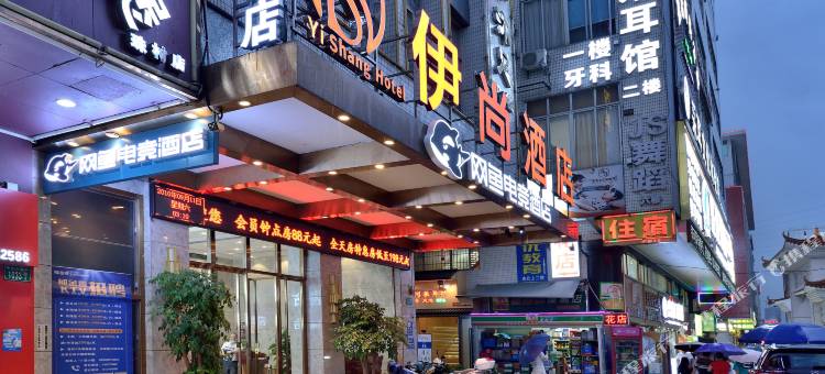 网鱼电竞酒店(广州东圃天河珠村地铁站店)图片