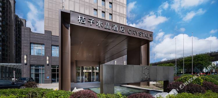 南通火车站万象城桔子水晶酒店图片