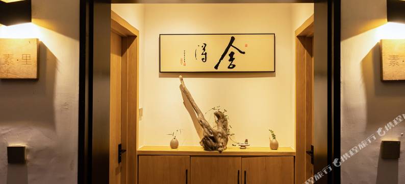 莫干山翠竹园·天真疗愈度假民宿图片