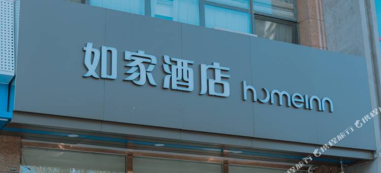 如家酒店·neo(秦皇岛开发区祁连山南路店)图片