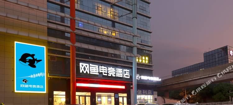 网鱼电竞酒店(苏州汽车南站团结桥地铁站店)图片