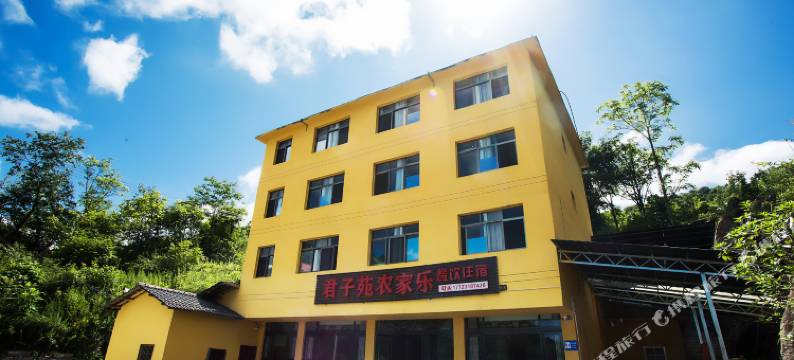 仙女山君子苑农家乐图片