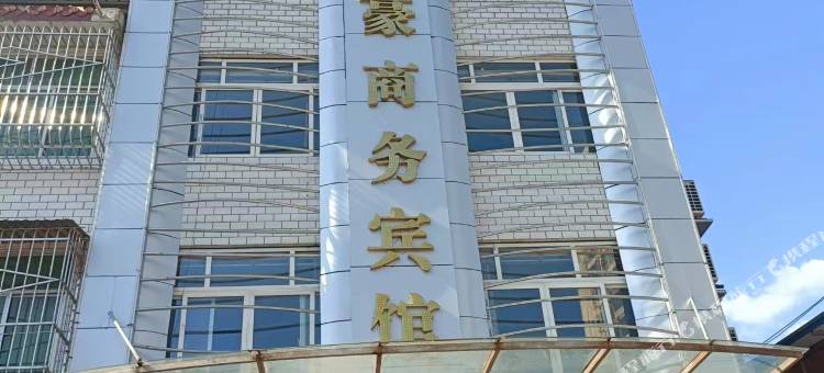 鑫豪商务宾馆图片