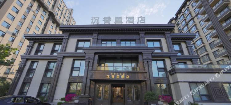 沉香里酒店(延吉西站万达广场店)图片