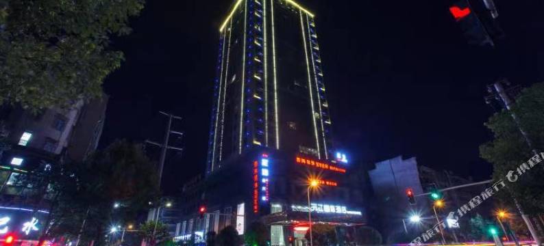 水立方玉新大酒店图片