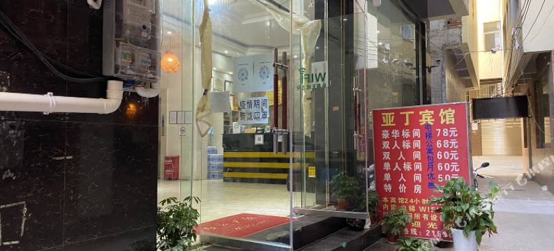 昭通正润宾馆图片