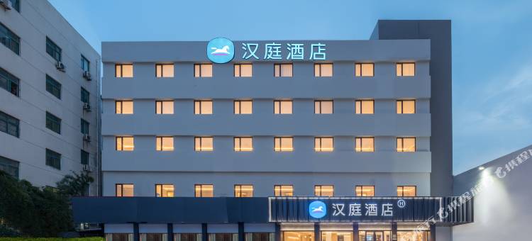 汉庭酒店(南通濠河景区中医院店)图片