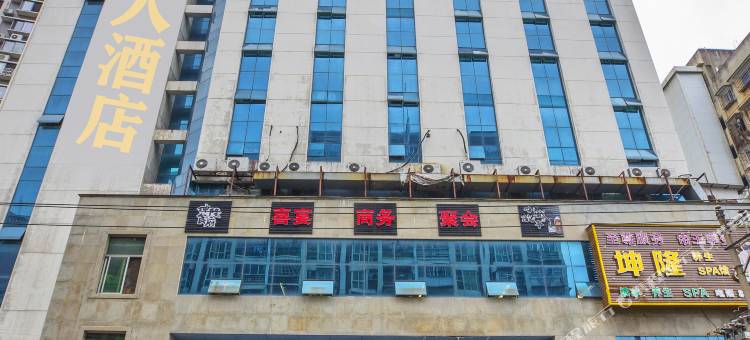 南平坤隆大酒店(延平店)图片