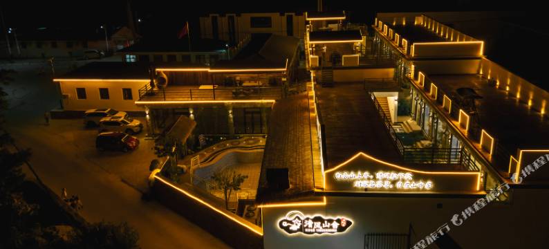 清风山舍民宿(盘山店)图片